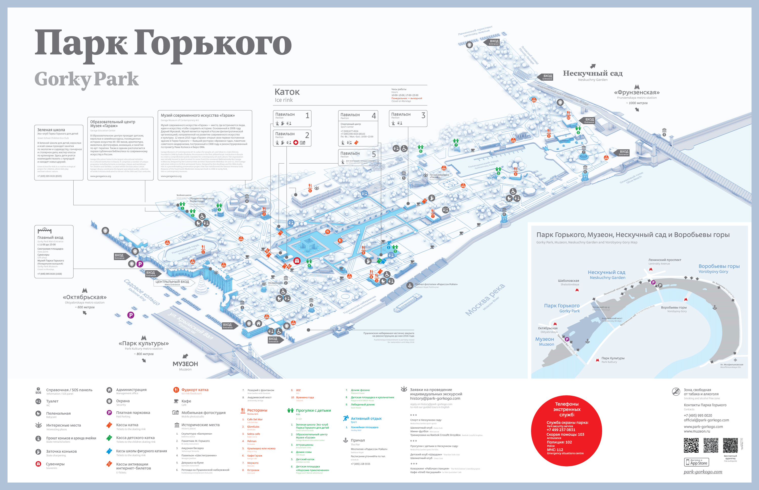 Карта-схема: Москва, парк Горького