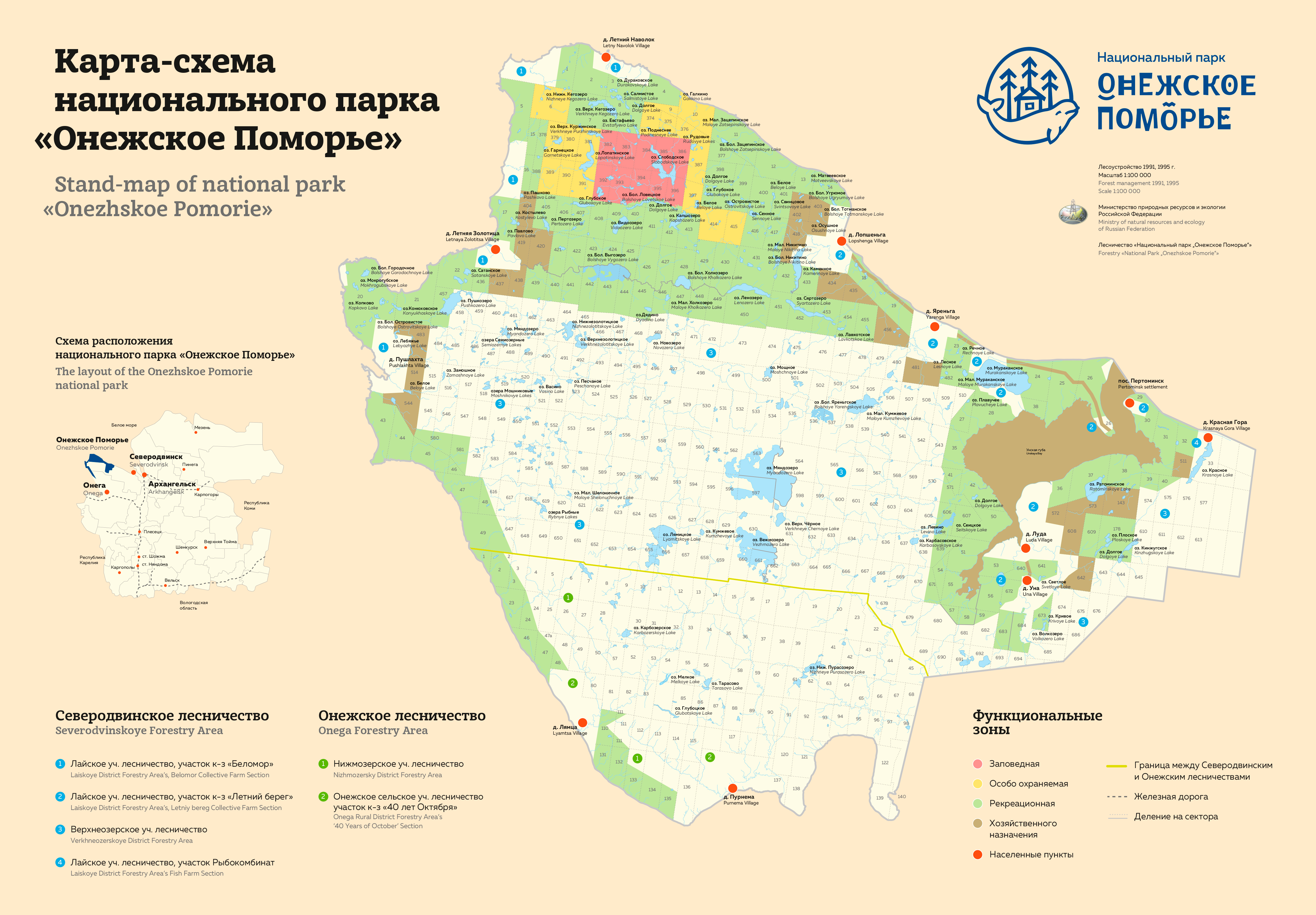Карта-схема: Архангельская область, Онежское Поморье