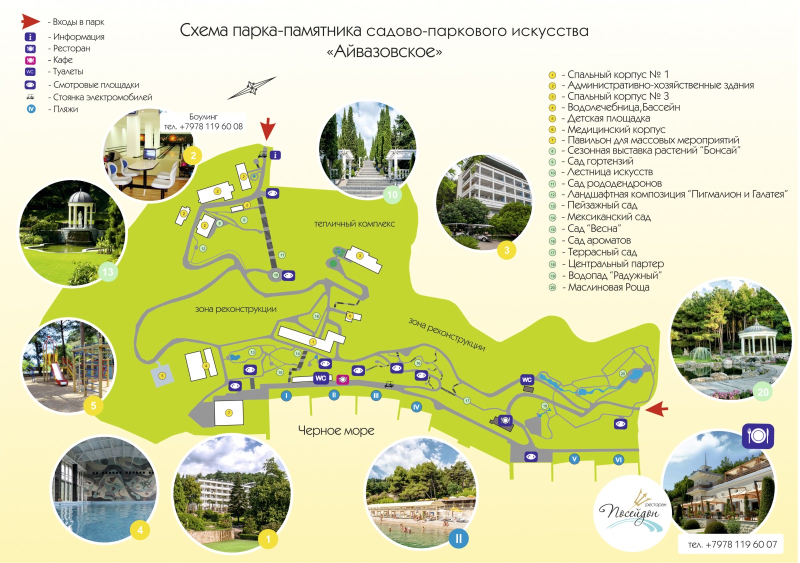 Карта-схема: Айвазовское, Республика Крым