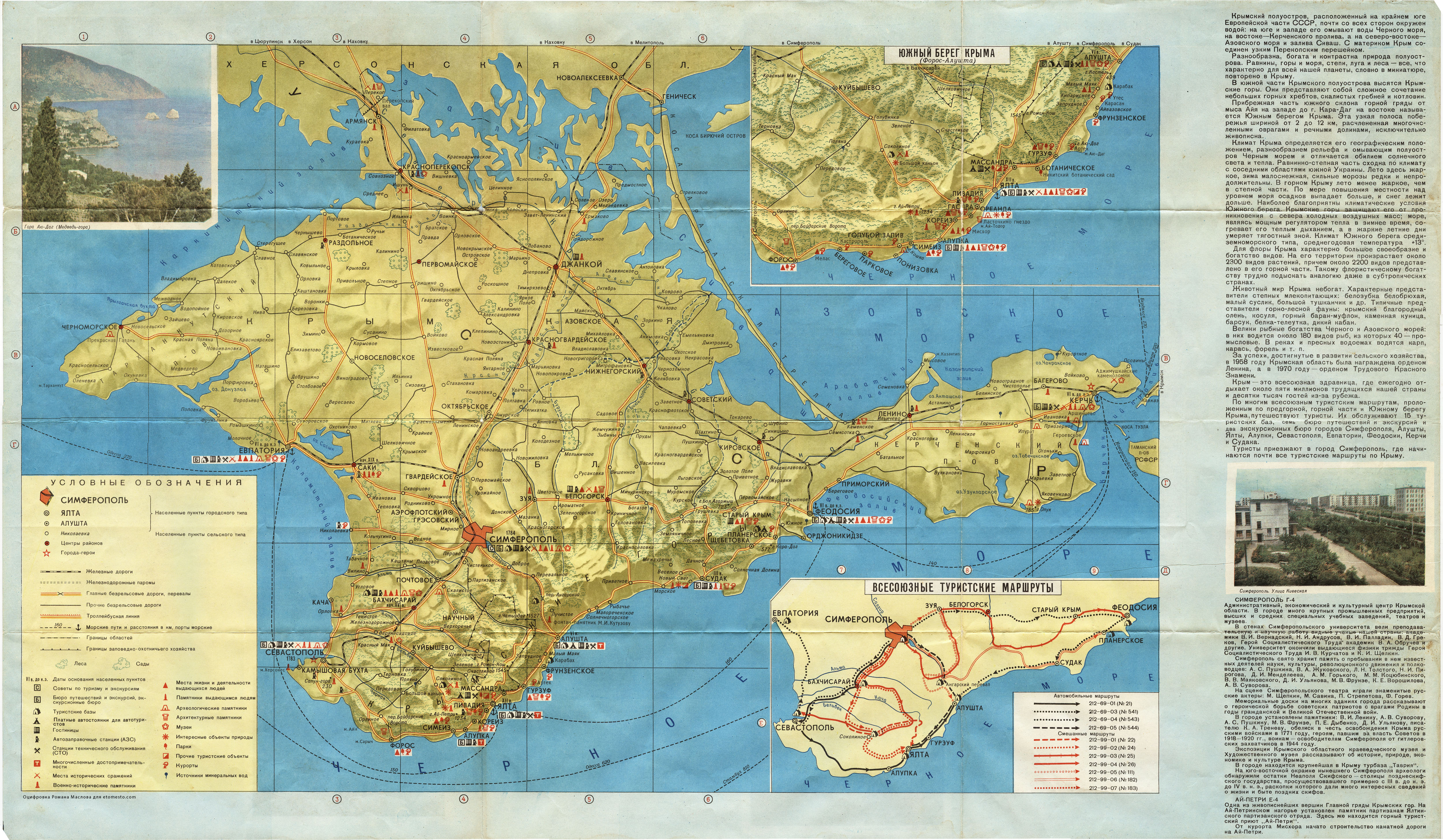 Карта-схема: Республика Крым